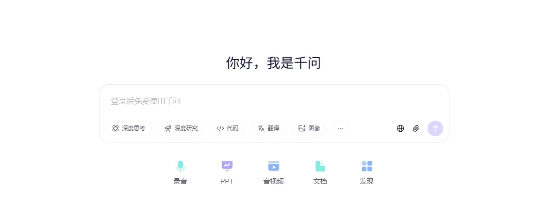 通义千问官网 - 阿里云AI大模型领导者，提供通义千问网页版入口和API服务